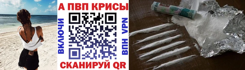 A PVP VHQ  Купить  Шенкурск 