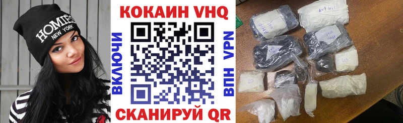 Кокаин FishScale  Купить  Шенкурск 