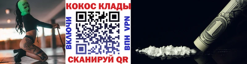 Cocaine 97% Шенкурск