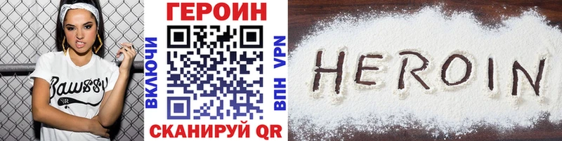 Купить закладки  Шенкурск  Героин белый 