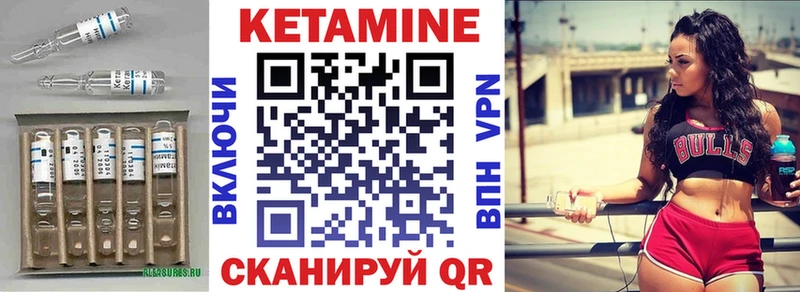 КЕТАМИН VHQ Купить Шенкурск