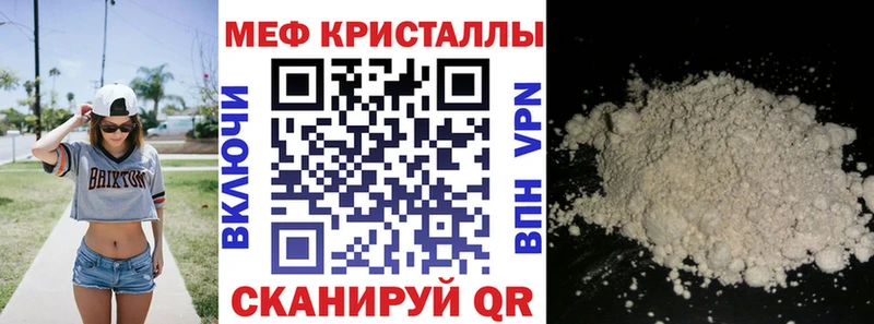 Мефедрон mephedrone  Шенкурск 