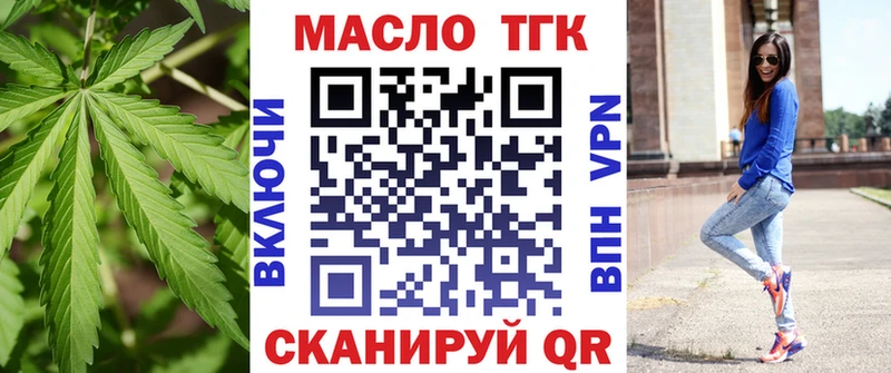 Купить где  Шенкурск  Дистиллят ТГК вейп 